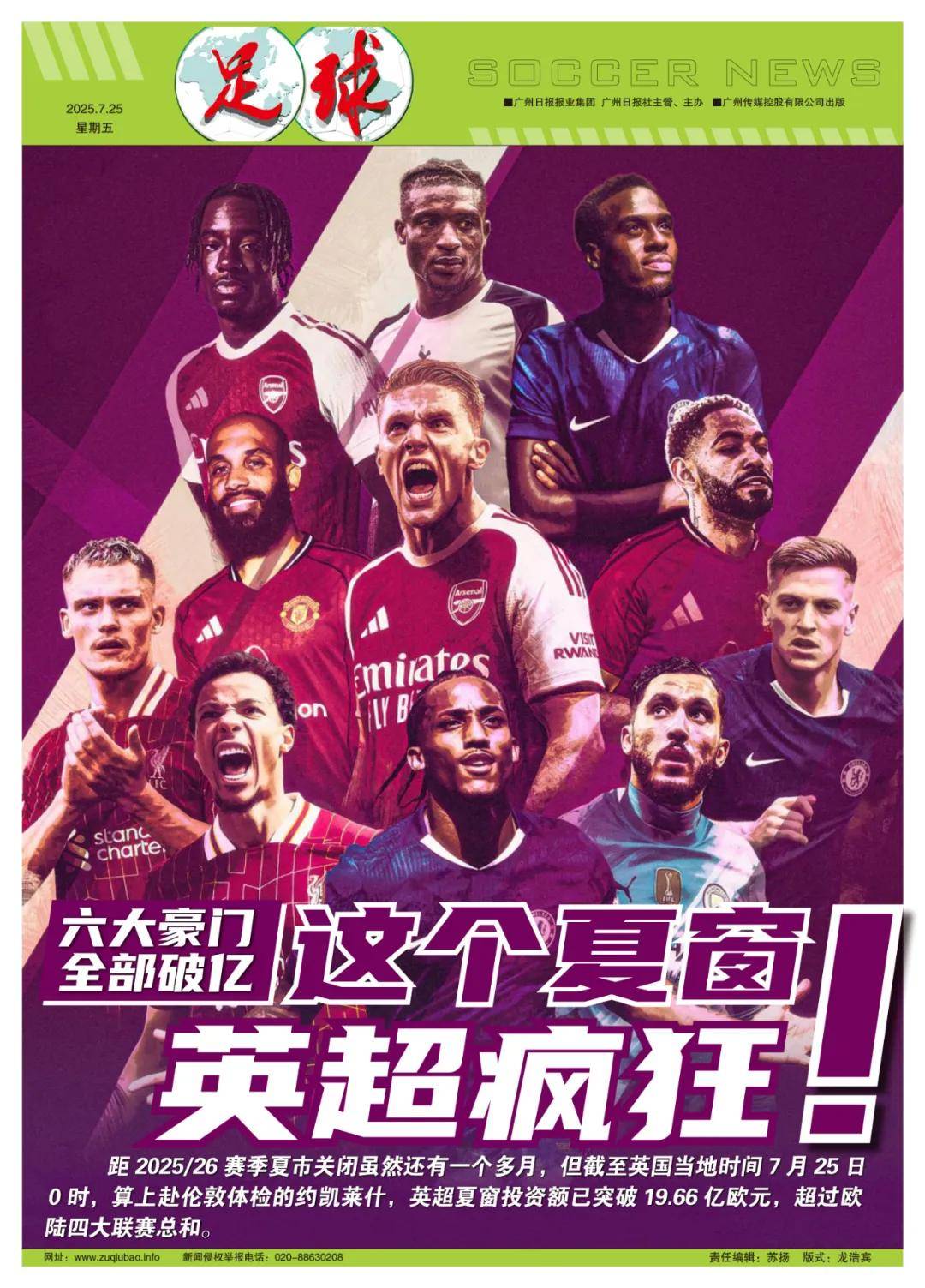 端扛起责任