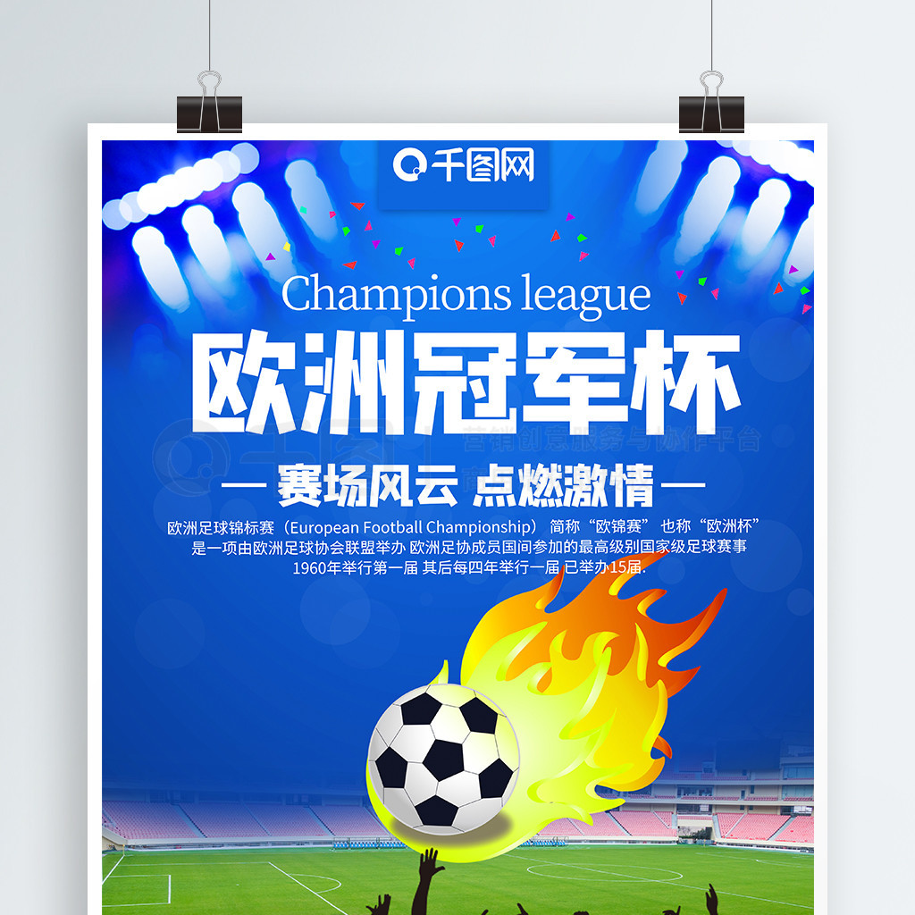 在为慈善出