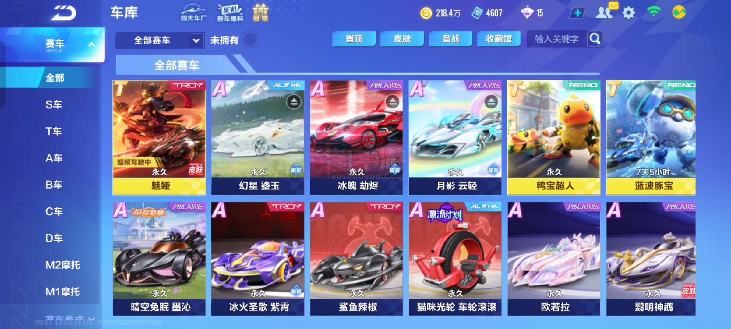 这场败仗提 这场败仗提